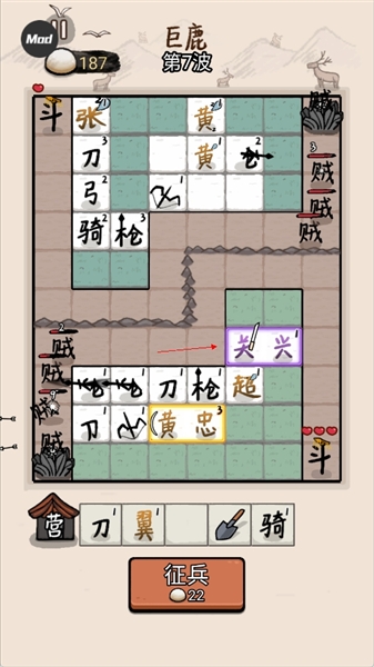 怎么召唤武将配图4