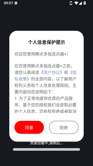 瞬点多指连点器官方版app下载-瞬点多指连点器免费版软件下载