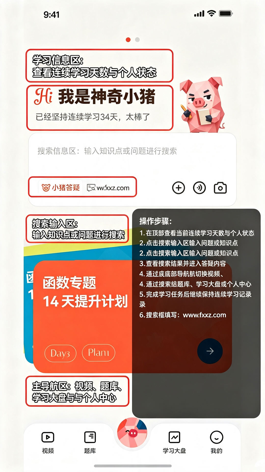 提分侠官方安卓版 提分侠官方安卓版