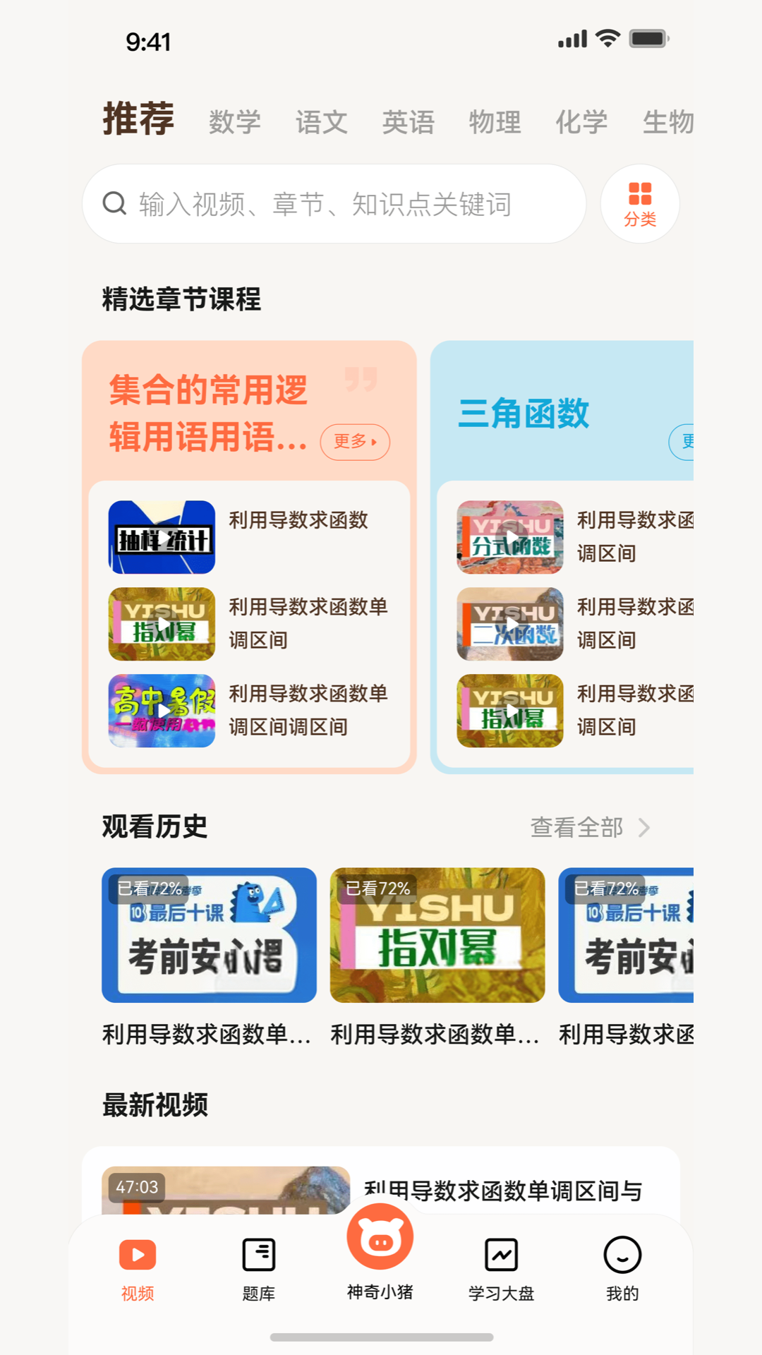 提分侠官方安卓版 提分侠官方安卓版