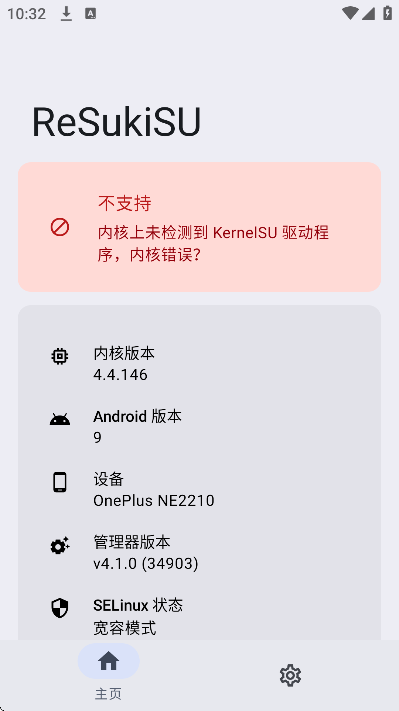 ReSukiSU内核管理器app下载-ReSukiSU最新版软件免费版下载