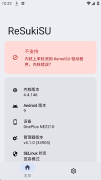 ReSukiSU内核管理器app下载-ReSukiSU最新版软件免费版下载