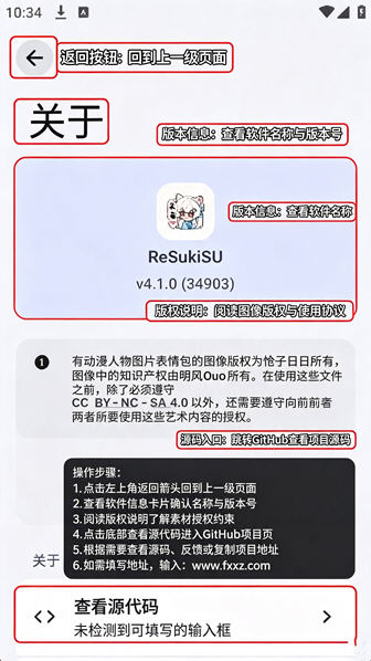 ReSukiSU手机版最新版本 ReSukiSU手机版最新版本