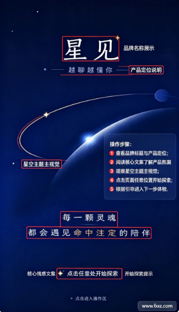 星见AI聊天软件安卓版手机版 星见AI聊天软件安卓版手机版
