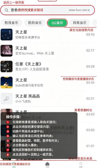 starmusic下载最新版本(附音源) starmusic下载最新版本(附音源)