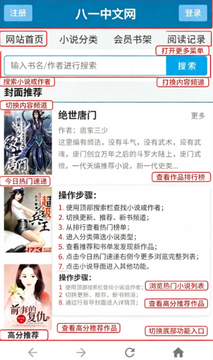 八一中文手机版安装包 八一中文手机版安装包