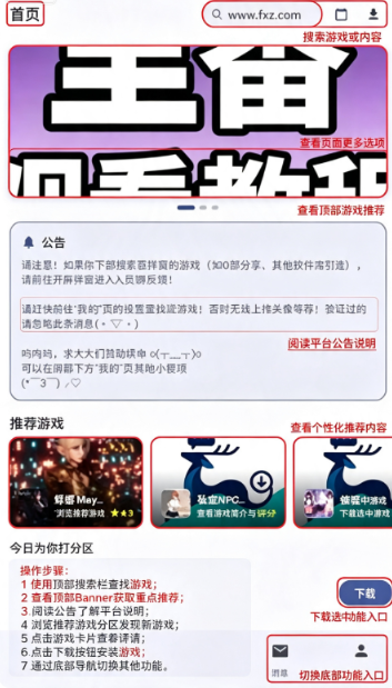 鹿谷社区游戏盒最新版2026官方版 鹿谷社区游戏盒最新版2026官方版