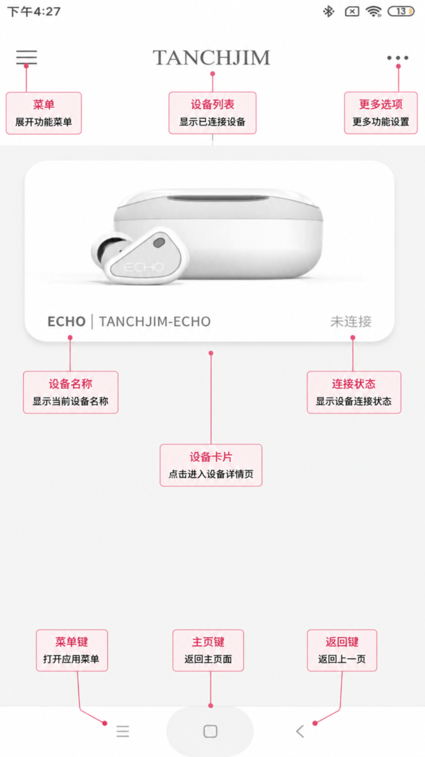 TANCHJIM天使吉米官方app免费版 TANCHJIM天使吉米官方app免费版