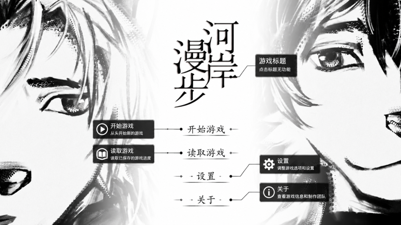 河岸漫步官方正版 河岸漫步官方正版