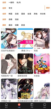 漫蛙安卓正版(Manwa2) 漫蛙安卓正版(Manwa2)