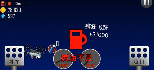 登山赛车修改版下载安装2024 登山赛车修改版下载安装2024
