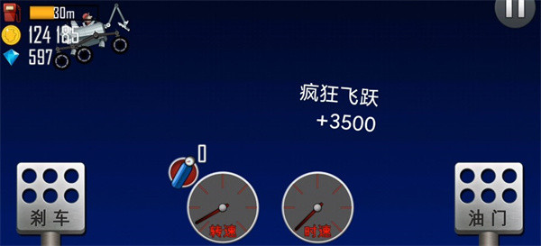 登山赛车修改版下载安装2024 登山赛车修改版下载安装2024
