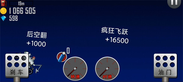 登山赛车修改版下载安装2024 登山赛车修改版下载安装2024