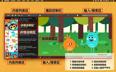 Minitube for Mac电脑版 Minitube for Mac电脑版