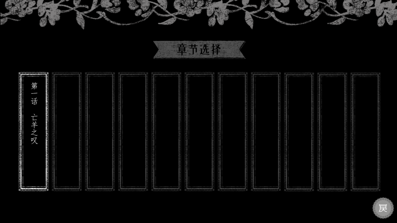 樱庭邸的邪险幸福最新版安装包 樱庭邸的邪险幸福最新版安装包