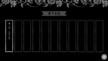 樱庭邸的邪险幸福最新版安装包 樱庭邸的邪险幸福最新版安装包