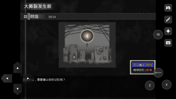 噩梦摇篮献花于你手机移植版 噩梦摇篮献花于你手机移植版