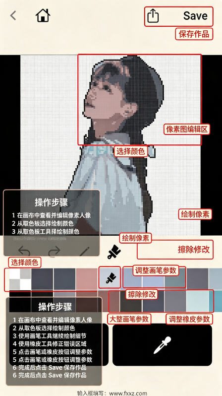像素画生成器app免费最新版 像素画生成器app免费最新版