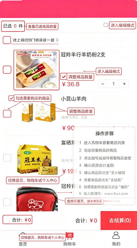 冠羚优家app下载安装最新版本 冠羚优家app下载安装最新版本
