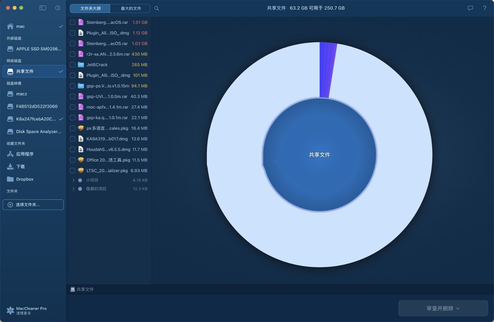Disk Space Analyzer for Mac(磁盘清理专家) Disk Space Analyzer for Mac(磁盘清理专家)