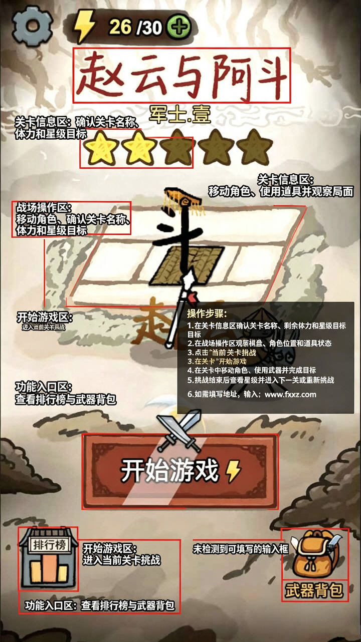 赵云与阿斗最新版本 赵云与阿斗最新版本