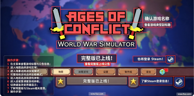 冲突时代游戏安卓版完整版 冲突时代游戏安卓版完整版