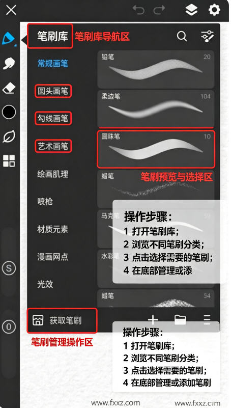 画世界pro免费下载安装最新版 画世界pro免费下载安装最新版