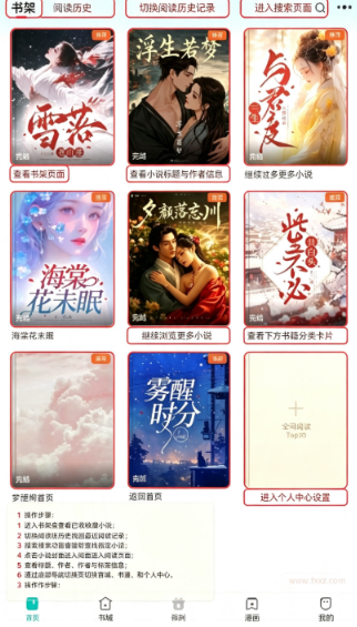 奇鼠小说免费版安卓手机版 奇鼠小说免费版安卓手机版