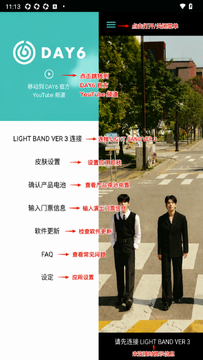 DAY6 LIGHT BAND VER3�ٷ�app���°�