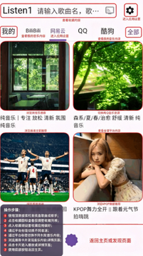 listen1xuan�������ͨ�ð��ֻ���