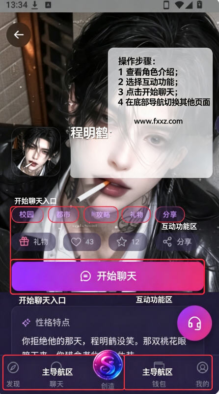 Seraviax聊天app免费最新版本 Seraviax聊天app免费最新版本