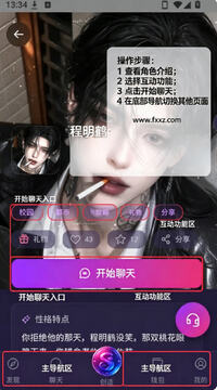 Seraviax聊天app免费最新版本 Seraviax聊天app免费最新版本