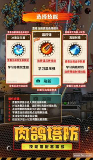 向僵尸开炮内置菜单版免费版 向僵尸开炮内置菜单版免费版