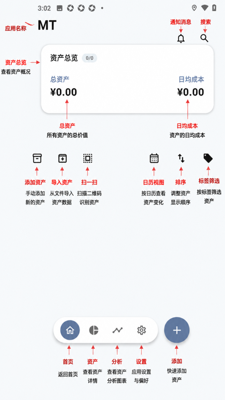MyThings物品收纳软件 MyThings物品收纳软件