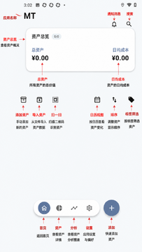 MyThings物品收纳软件 MyThings物品收纳软件