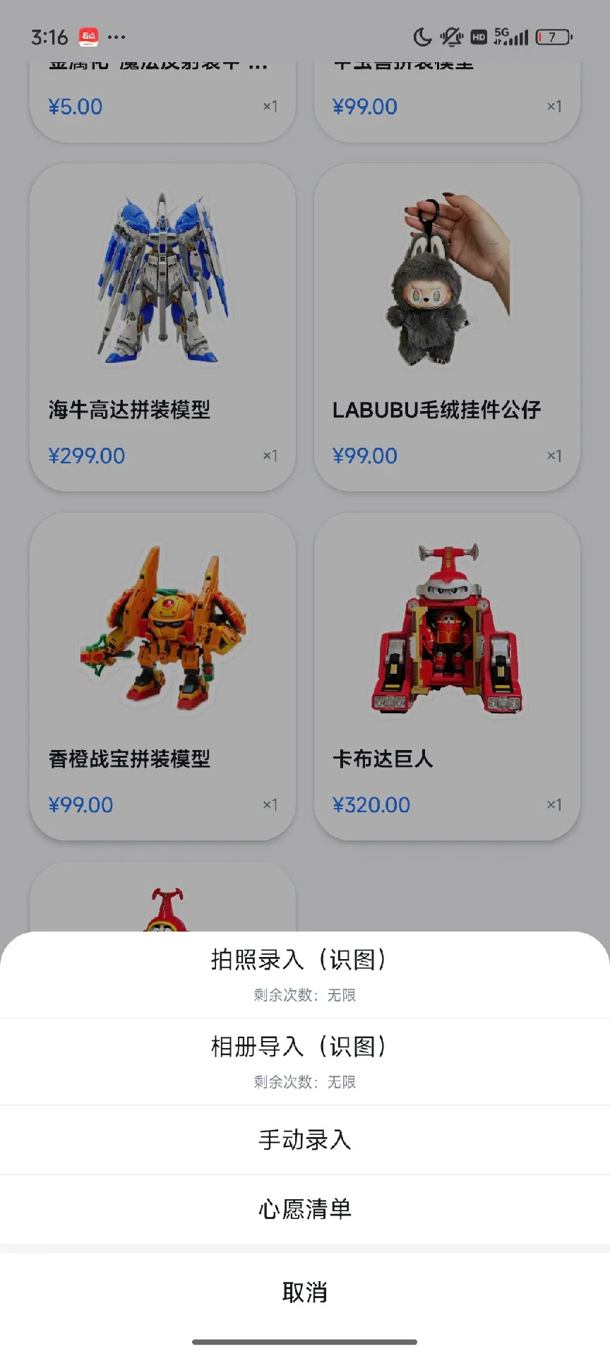 玩物赏志软件官方版 玩物赏志软件官方版