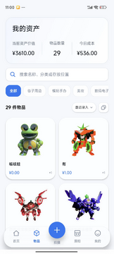 玩物赏志软件官方版 玩物赏志软件官方版