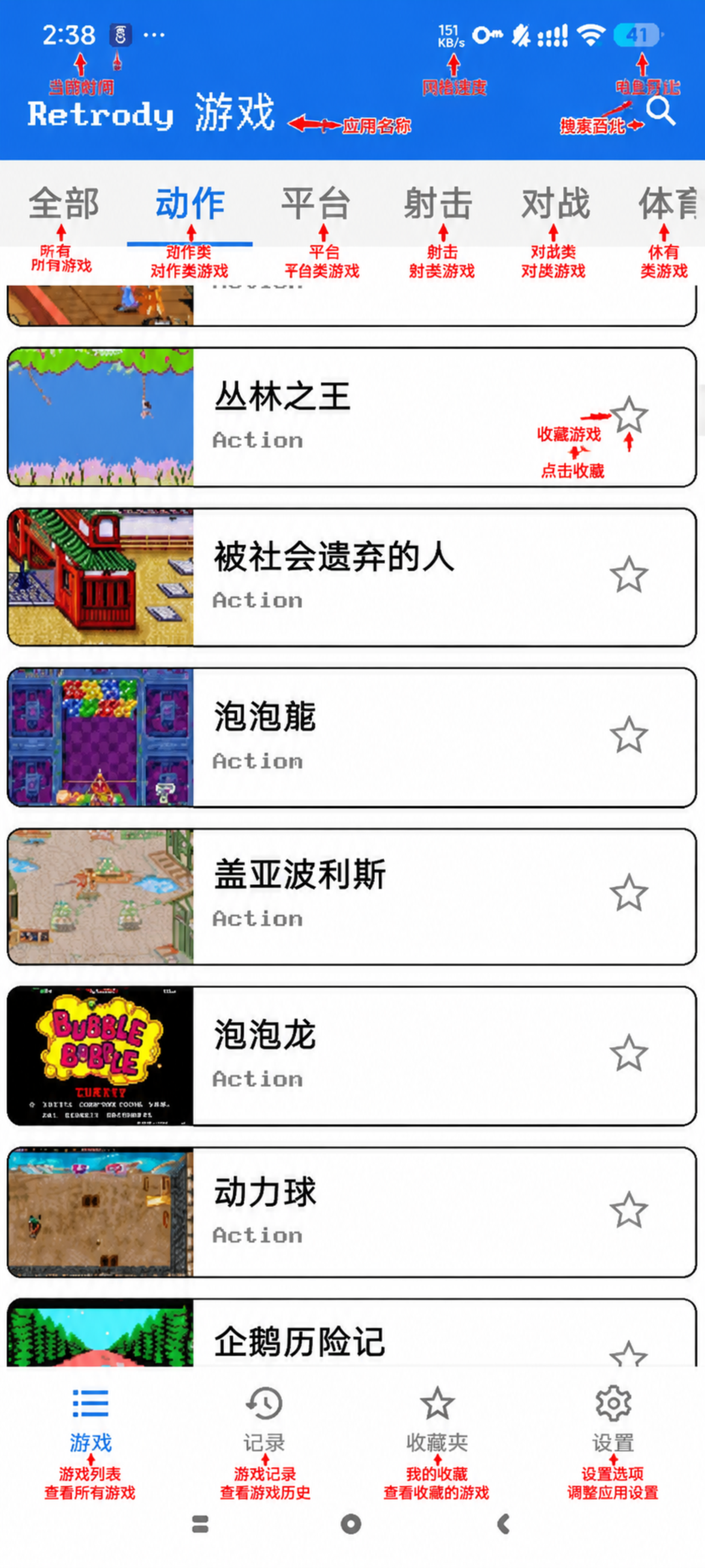 Retrody模拟器中文整合版手机版 Retrody模拟器中文整合版手机版
