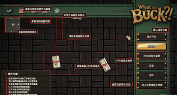 WhattheBuck撕钞票下载安卓官方版 WhattheBuck撕钞票下载安卓官方版