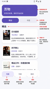 页物app官方安卓版 页物app官方安卓版