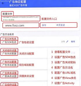 APK去广告编辑器官方版安卓版 APK去广告编辑器官方版安卓版