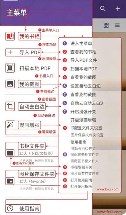 pdf漫画阅读器安卓版安装包 pdf漫画阅读器安卓版安装包