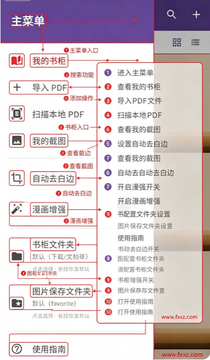 pdf漫画阅读器安卓版安装包 pdf漫画阅读器安卓版安装包
