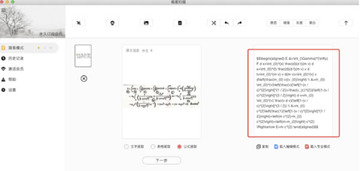 ����ɨ��(OCR����ʶ������) for Mac���԰�