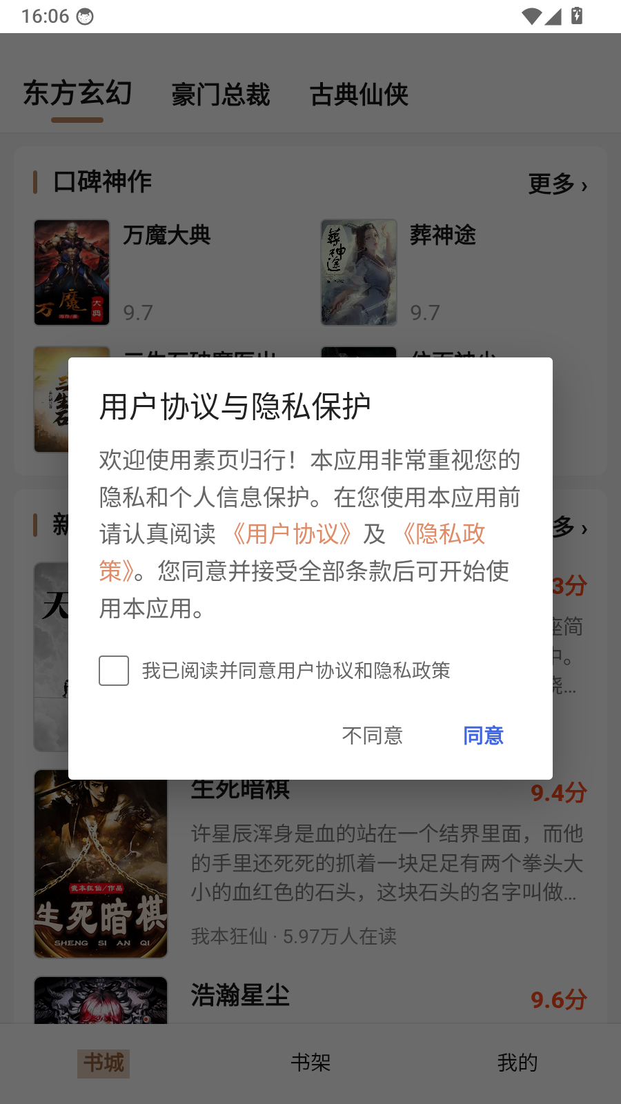 ��ҳ�����Ķ�app��׿���°�