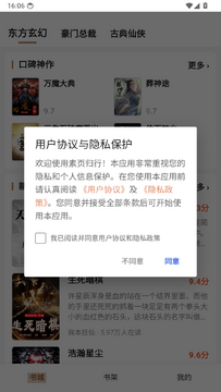 素页归行阅读app安卓最新版 素页归行阅读app安卓最新版