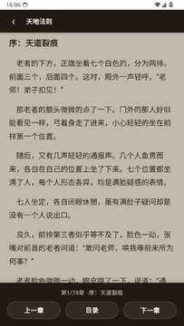 素页归行阅读app安卓最新版 素页归行阅读app安卓最新版