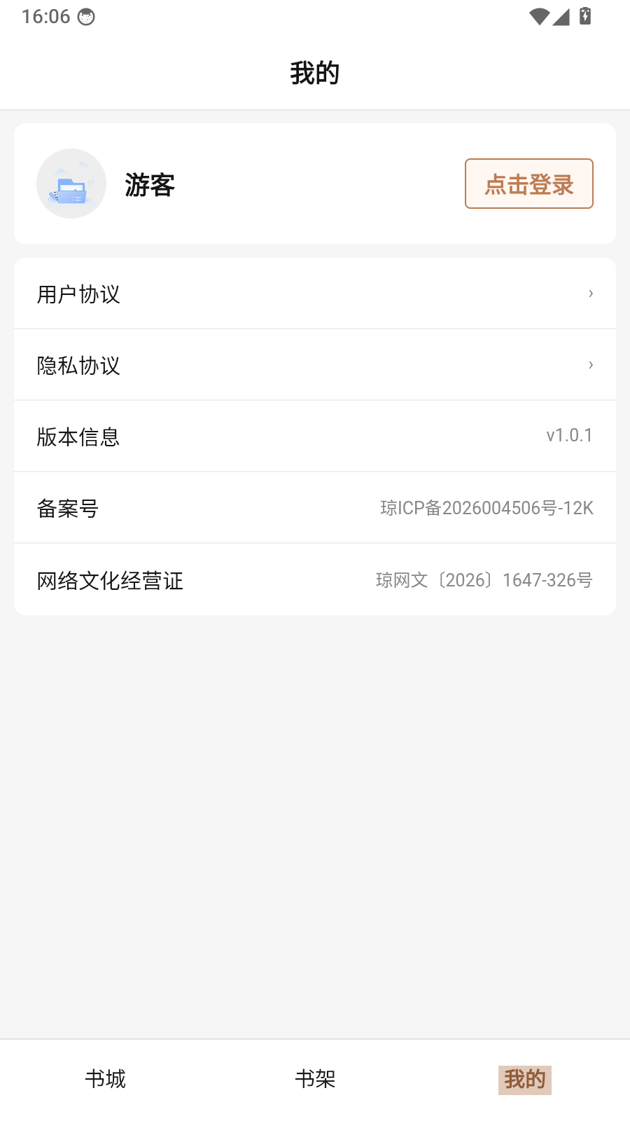 ��ҳ�����Ķ�app��׿���°�
