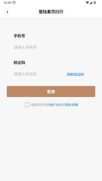 素页归行阅读app安卓最新版 素页归行阅读app安卓最新版