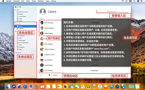 macOS Server官方电脑版 macOS Server官方电脑版